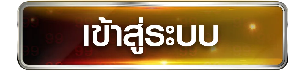 หน้าเข้าสู่ระบบ AUTOKPN191 ล็อกอินบนมือถือ
